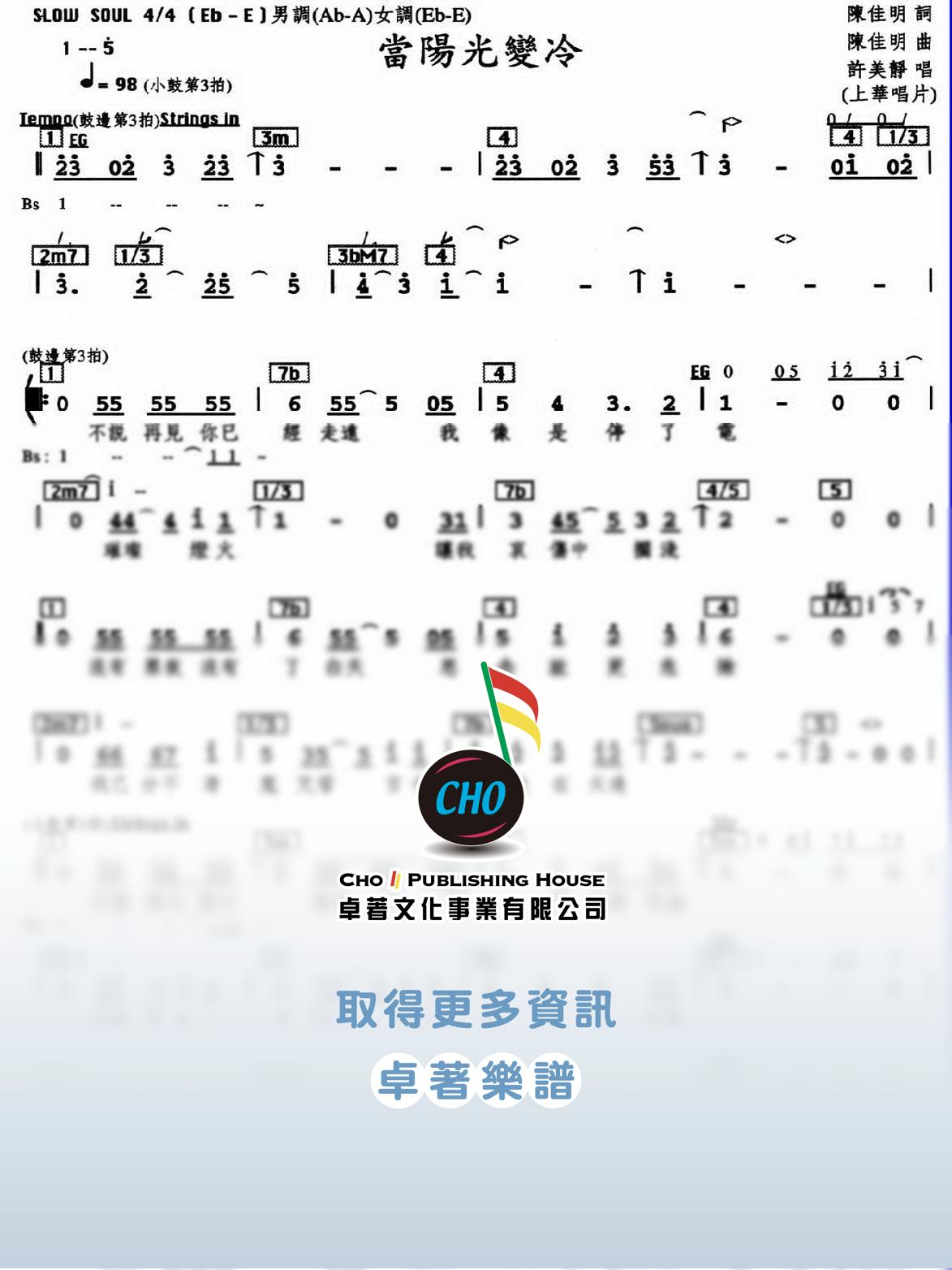 當陽光變冷